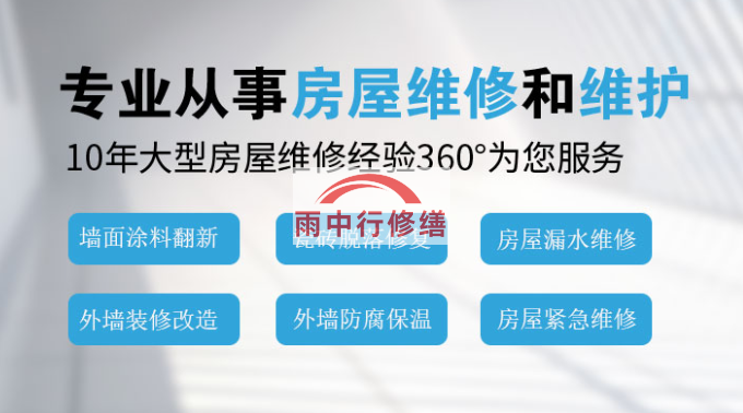 湖南屋面防水维修/修缮