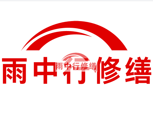 湖南房屋漏水找专业的防水公司