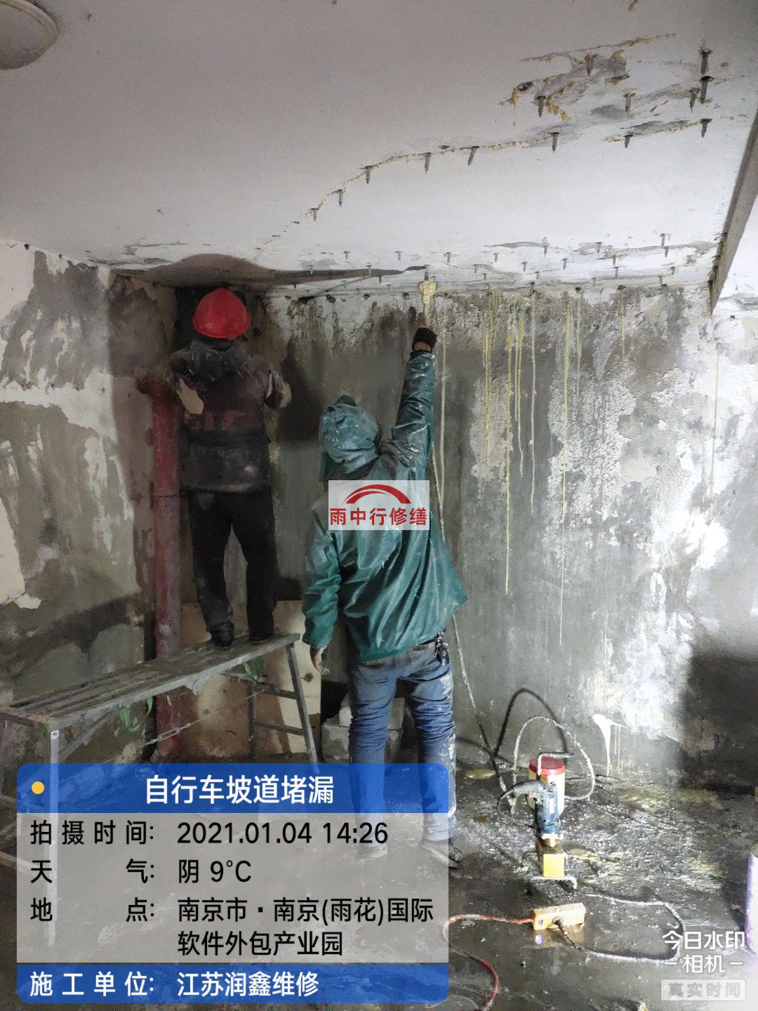 湖南地下室堵漏