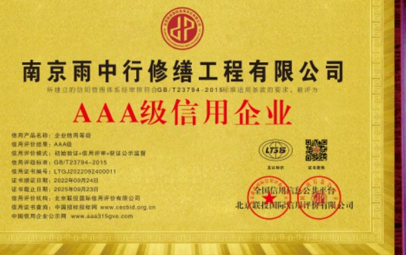 湖南企业资质认证