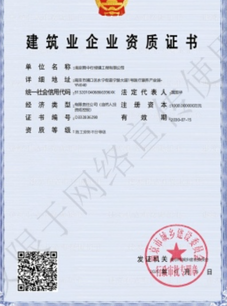 湖南建筑施工资质证书