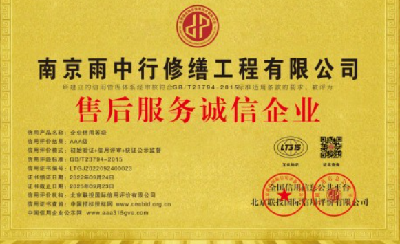 湖南售后服务诚信企业证书