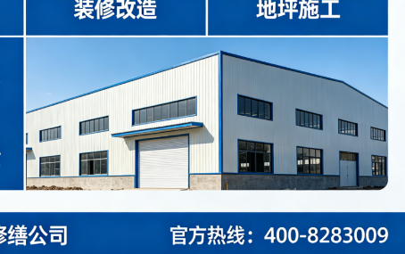 湖南厂房金属屋面隔热翻新一体化方案（详细施工要点）